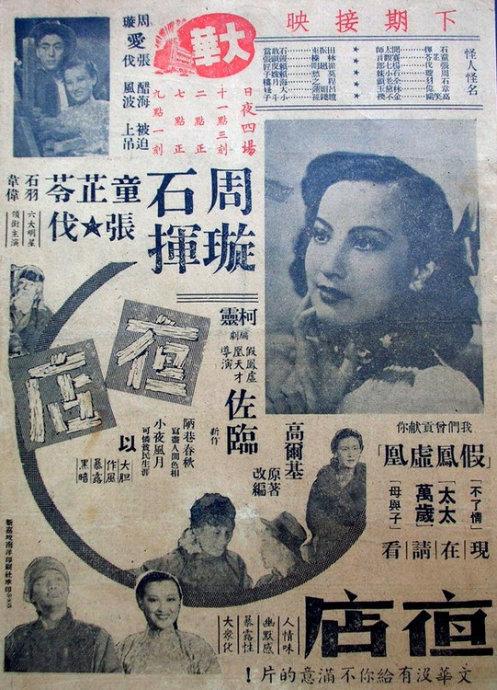 金昌做假证